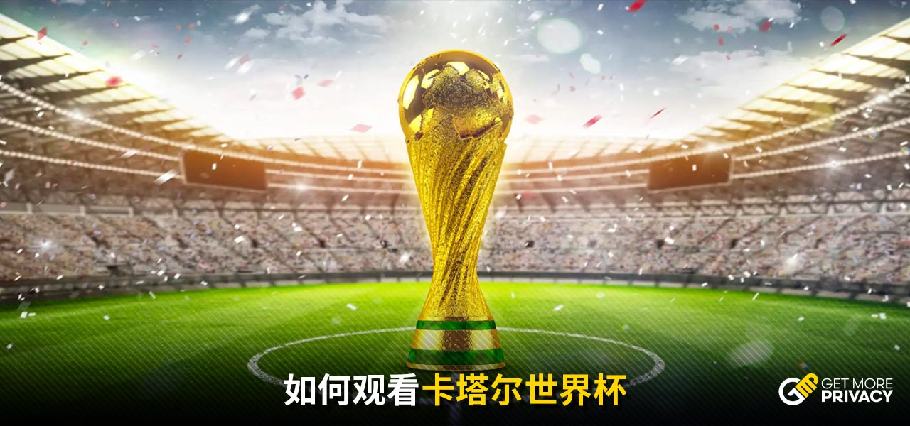 让球迷心塞